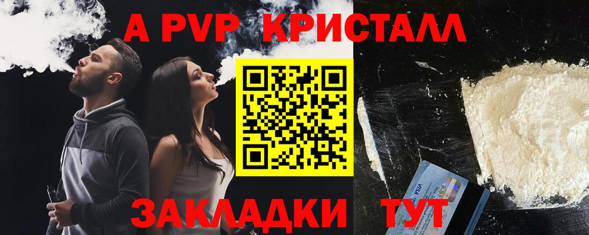 APVP Соль Уварово