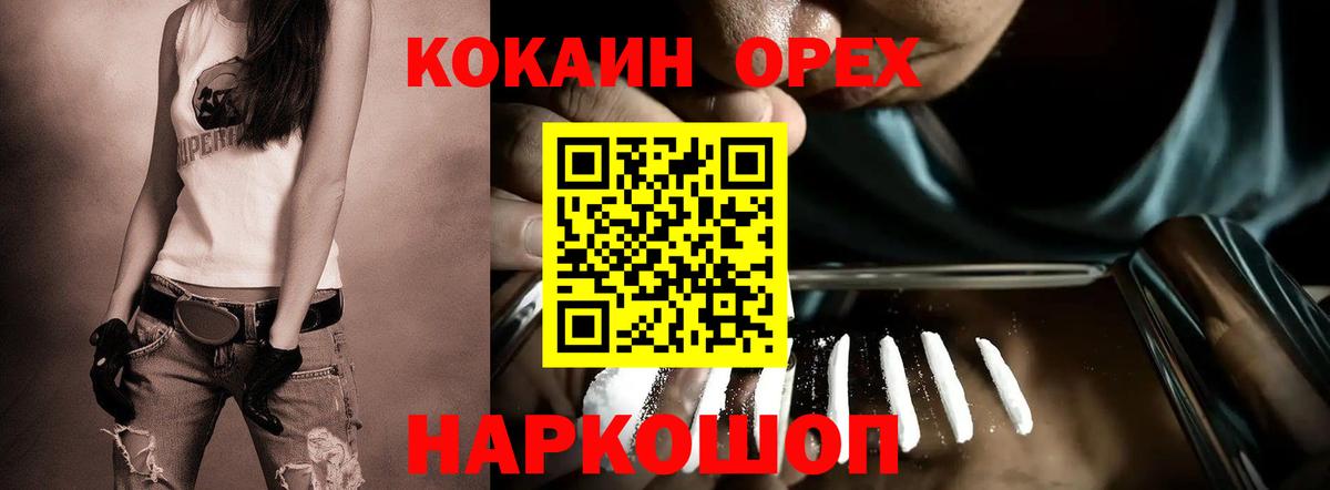 Уварово  Кокаин 98%  КОКАИН  Вход с VPN  Кокаин 98% 