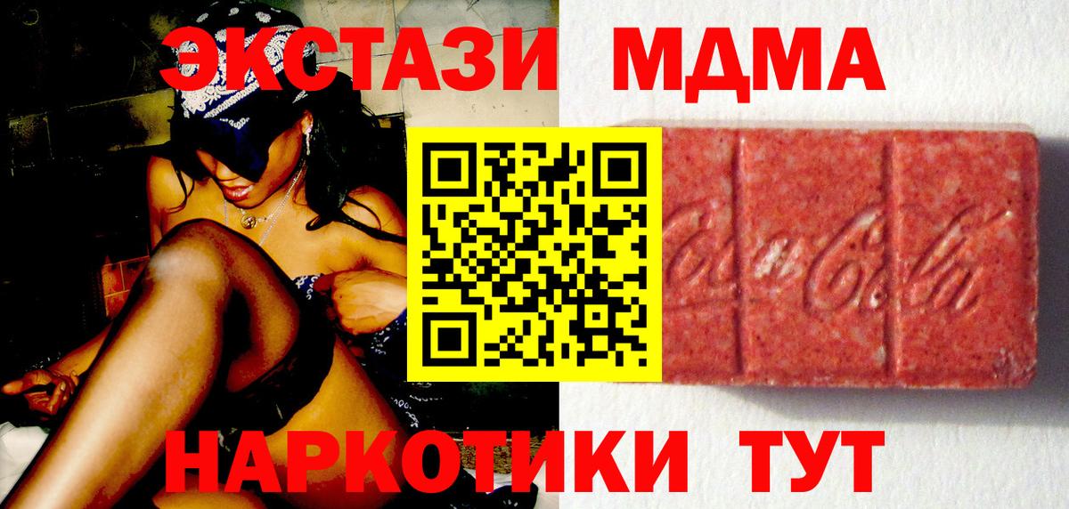 Ecstasy  darknet телеграм  Ecstasy 300 mg  Уварово  Ecstasy mix  Вход с VPN  МЕГА  
