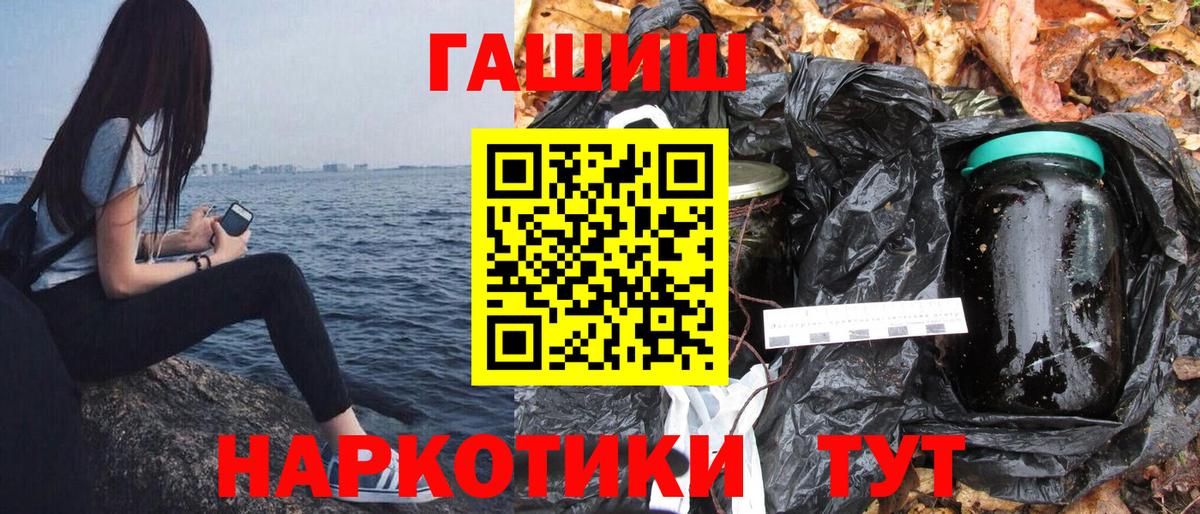 Уварово  ГАШ  Вход с VPN  Гашиш hashish 