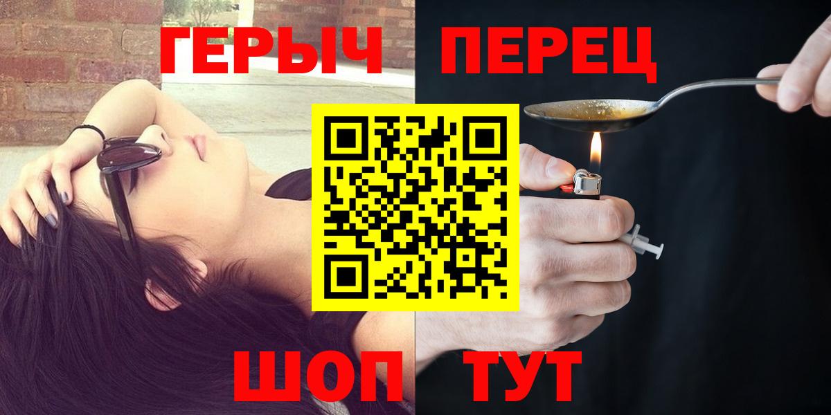 Уварово  ГЕРОИН белый  Вход с VPN 