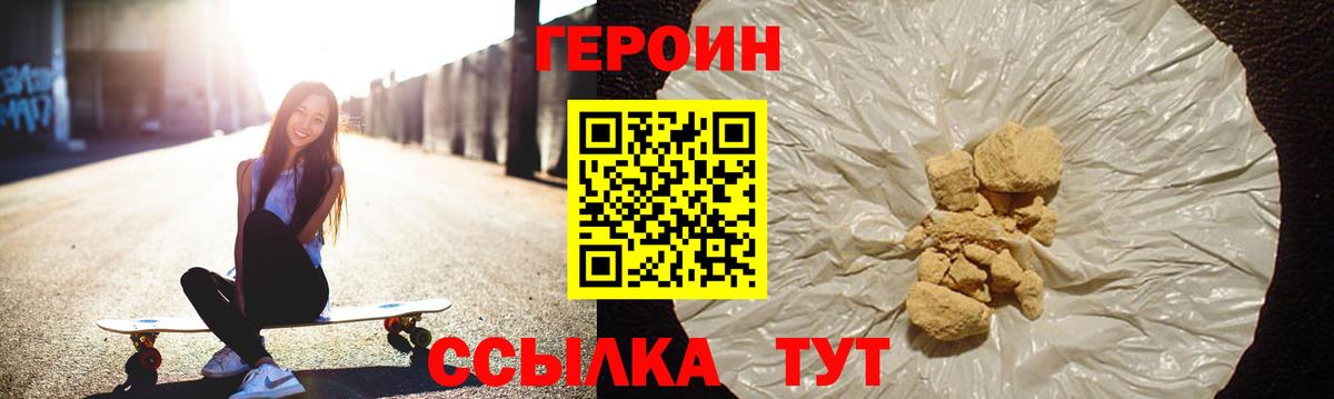 ГЕРОИН афганец Уварово
