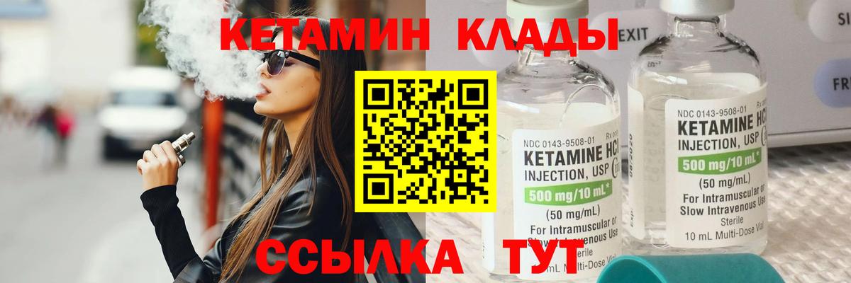 Уварово  КЕТАМИН ketamine  мориарти клад  Вход с VPN  Кетамин ketamine 
