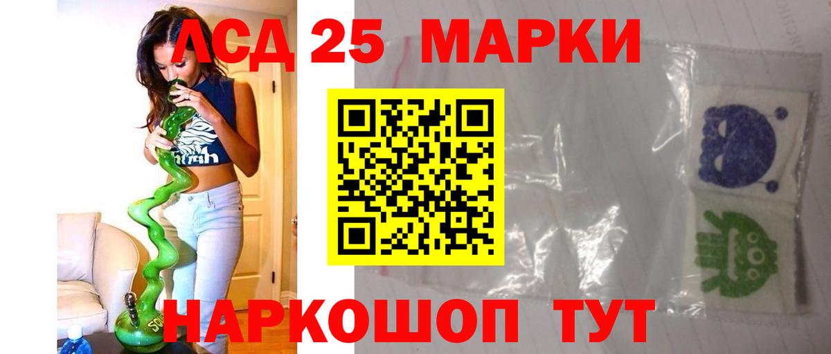 Лсд 25 экстази ecstasy Уварово