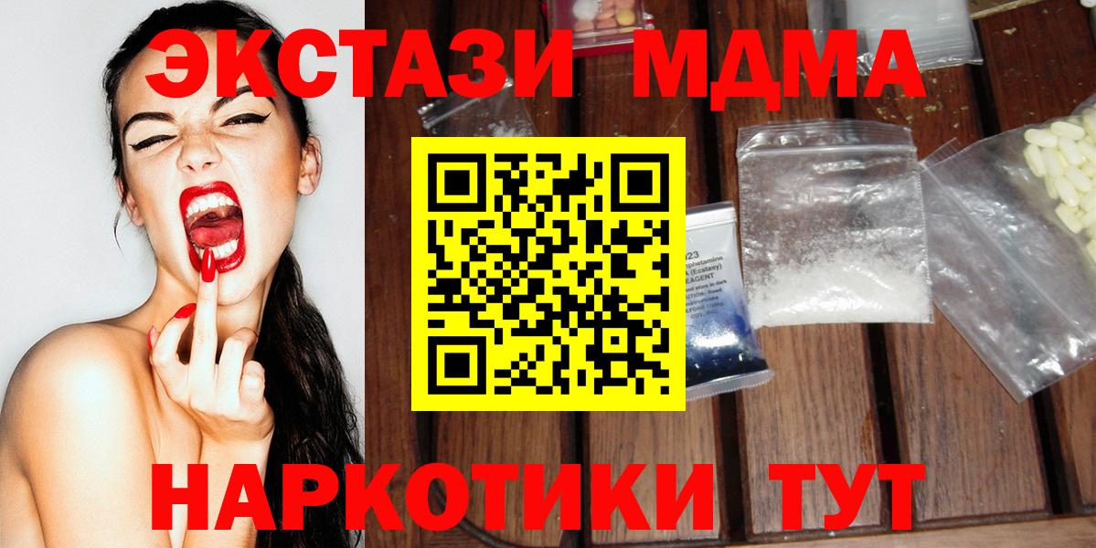 MDMA кристаллы Уварово