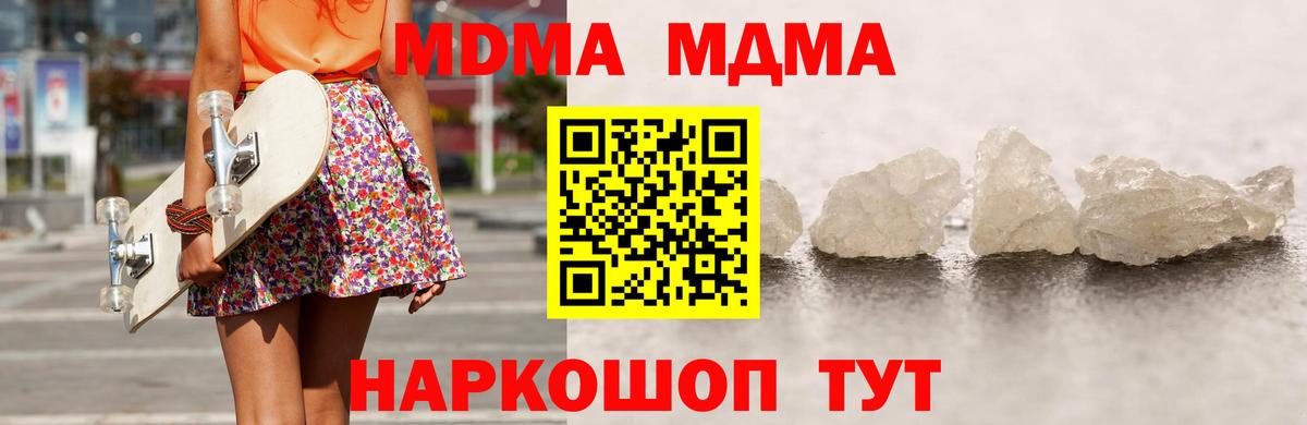 МДМА Molly  MDMA  МДМА кристаллы  Уварово  Вход с VPN 