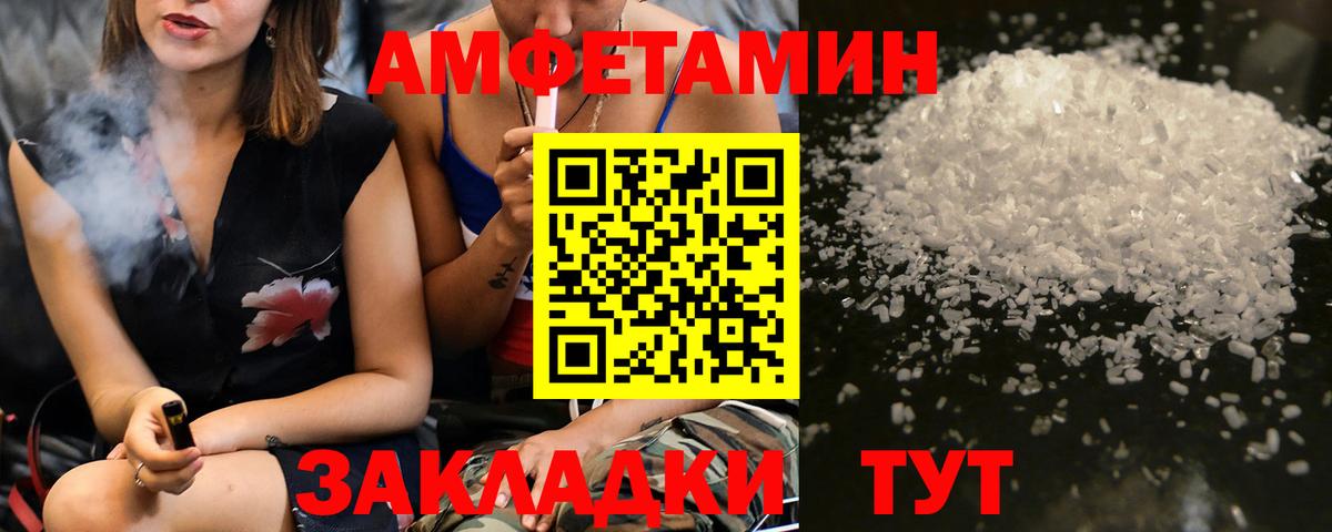 МЕТАМФЕТАМИН Декстрометамфетамин 99.9% Уварово