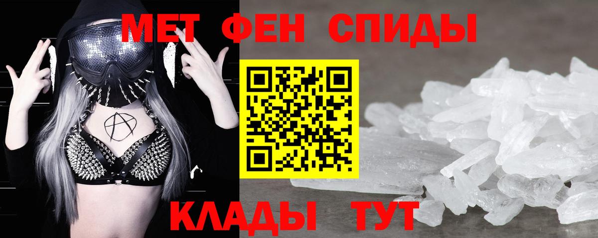 МЕТАМФЕТАМИН мет  Метамфетамин  Уварово  Вход с VPN 