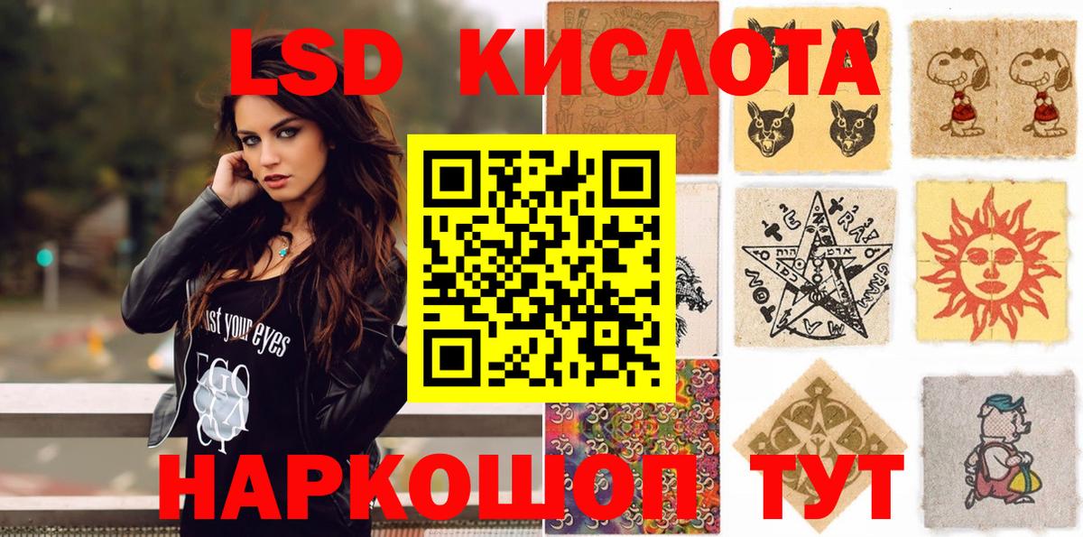 Наркотические марки 1,8мг Уварово