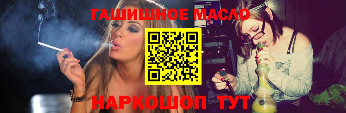 Уварово  ТГК жижа  Дистиллят ТГК Wax  Вход с VPN 
